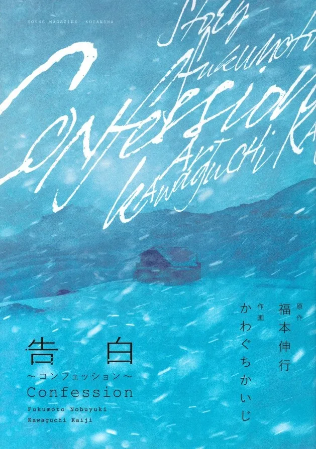 原作書影