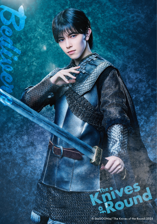 ベディヴィエール