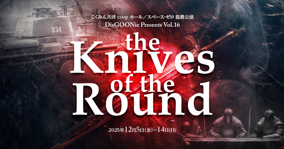 DisGOONie 西田大輔 サイン色紙 DisGOONie 西田大輔 サイン色紙